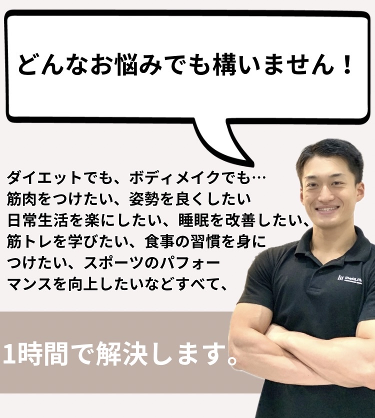 専門のトレーナーによるサポート